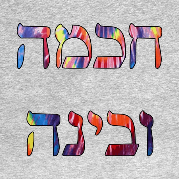 Wisdom and Understanding (Hebrew, Tie-Dye) by dikleyt